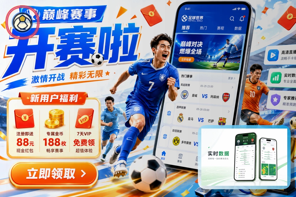 爱游戏体育资讯服务展示